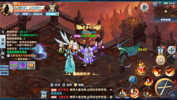 天命传说官方版