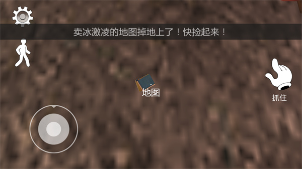 恐怖冰淇淋2无敌版