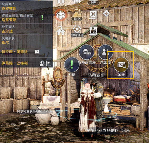 黑色沙漠手游