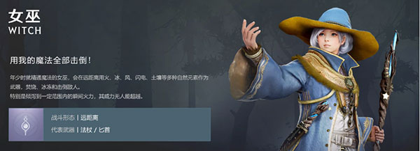 黑色沙漠手游