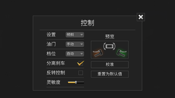 公路骑手正式版