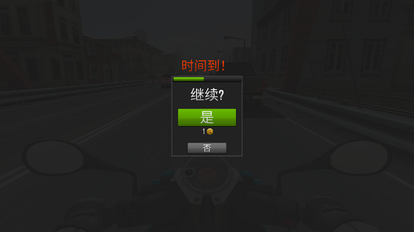 公路骑手正式版