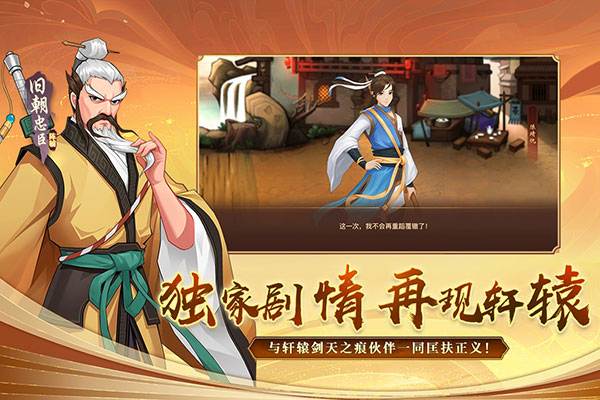 神仙道高清重制版手游