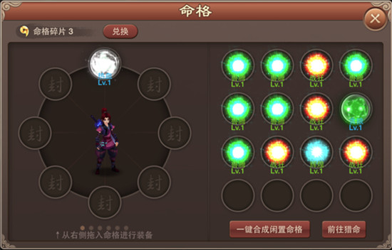 神仙道高清重制版手游