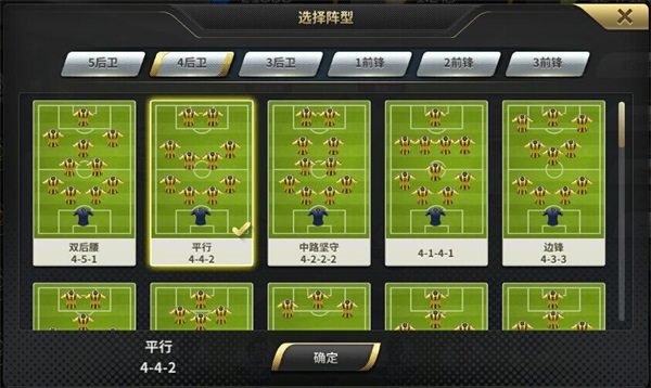 豪门足球风云内购破解版