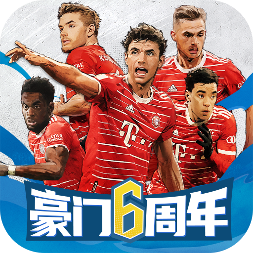 豪门足球风云内购版
