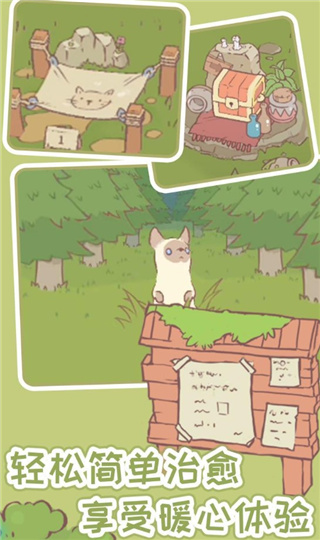 猫汤物语官方版