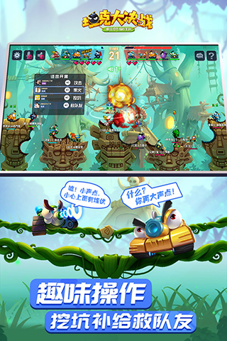 坦克大决战无限钻石版