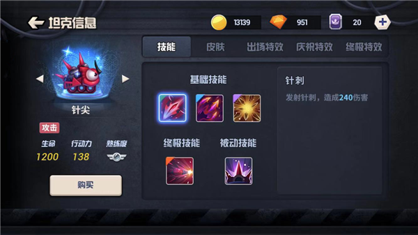 坦克大决战无限钻石版