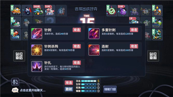 坦克大决战无限钻石版