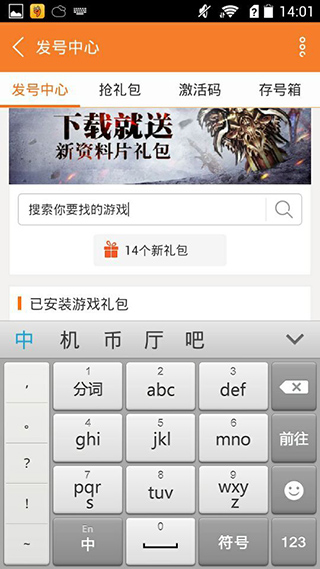 异度之门手游