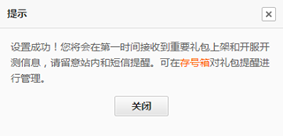 异度之门手游