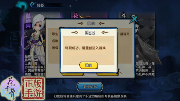 花千骨破解版