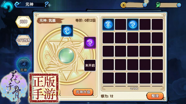 花千骨破解版