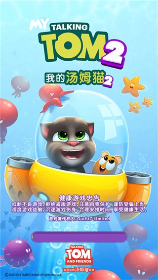 我的汤姆猫2