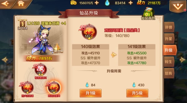 新斗罗大陆内购破解版