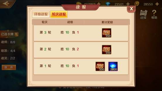新斗罗大陆内购破解版