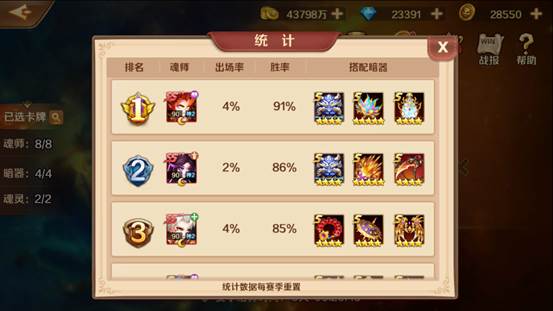 新斗罗大陆内购破解版