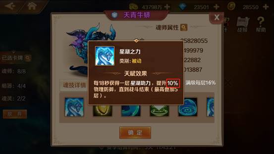 新斗罗大陆内购破解版