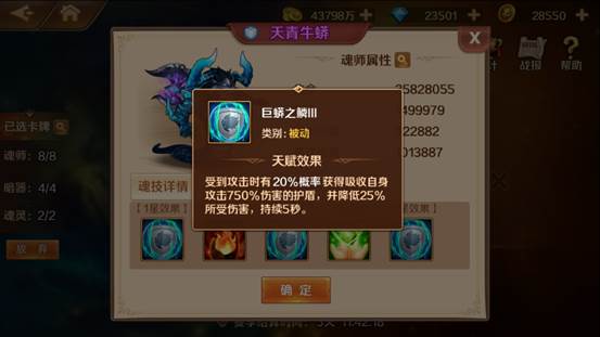 新斗罗大陆内购破解版