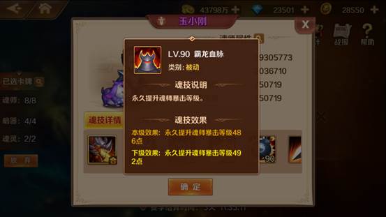 新斗罗大陆内购破解版