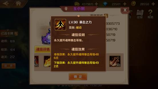 新斗罗大陆内购破解版