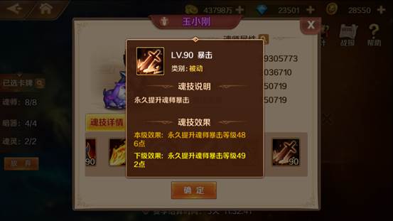 新斗罗大陆内购破解版