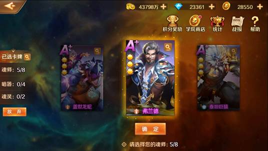 新斗罗大陆内购破解版