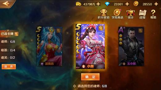 新斗罗大陆内购破解版