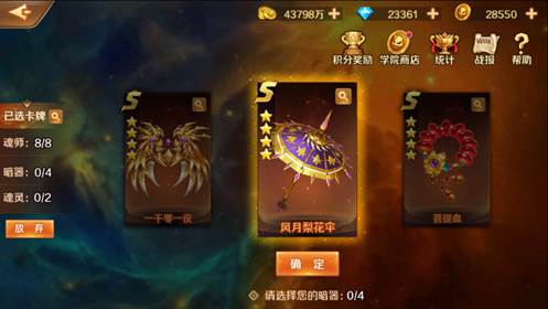 新斗罗大陆内购破解版