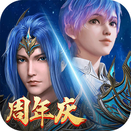 新斗罗大陆内购版