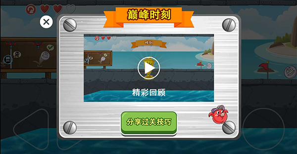 豆豆探险闯关手机版