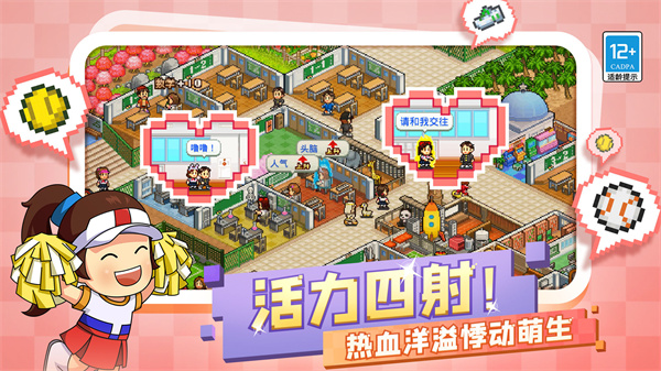 口袋学院物语2中文版