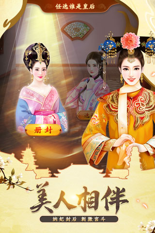 我在大清当皇帝官方版