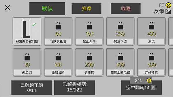 粉身碎骨火柴人手机版