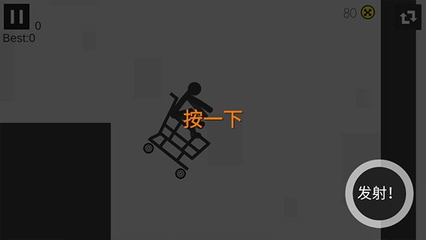 粉身碎骨火柴人手机版