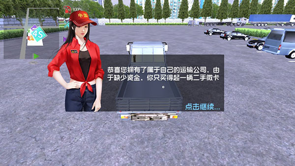 中卡之星遨游模拟器无限金币版