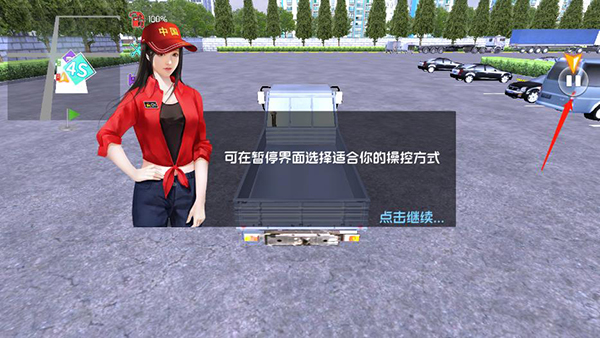 中卡之星遨游模拟器无限金币版