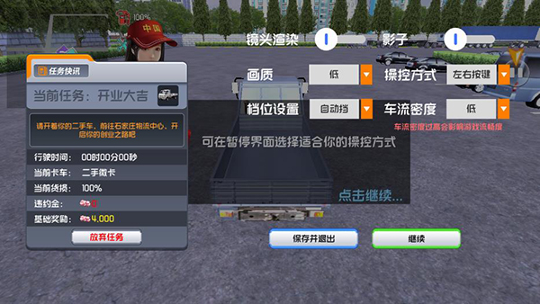 中卡之星遨游模拟器无限金币版