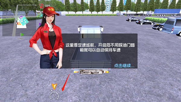 中卡之星遨游模拟器无限金币版