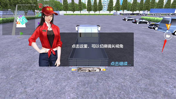 中卡之星遨游模拟器无限金币版
