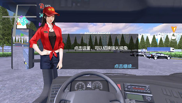 中卡之星遨游模拟器无限金币版