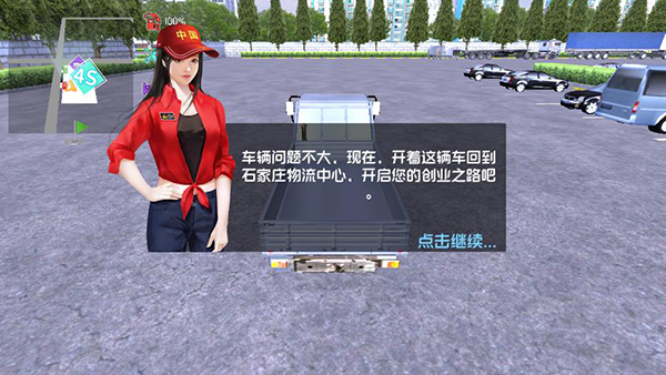 中卡之星遨游模拟器无限金币版
