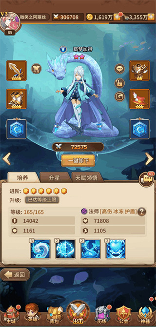 闪烁之光无限钻石版
