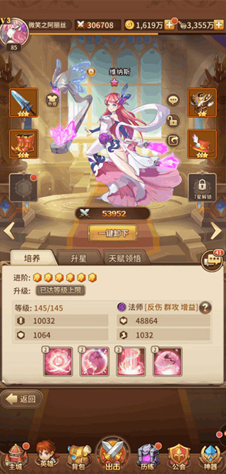 闪烁之光无限钻石版