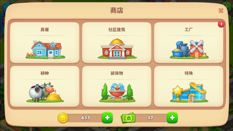 梦想城镇最新版