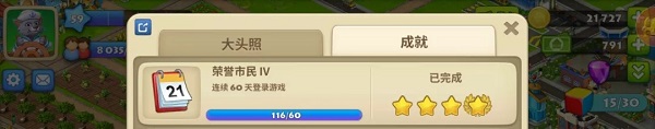梦想城镇最新版