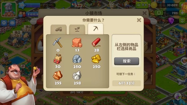 梦想城镇最新版