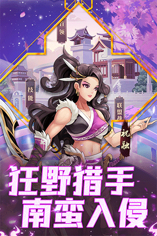 武圣三国手游官方版