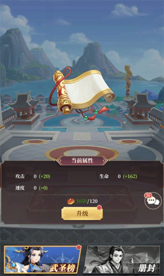 武圣三国手游官方版